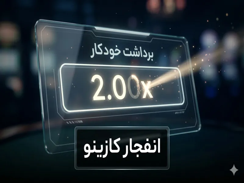 سایت شرط بندی بدون فیلتر
